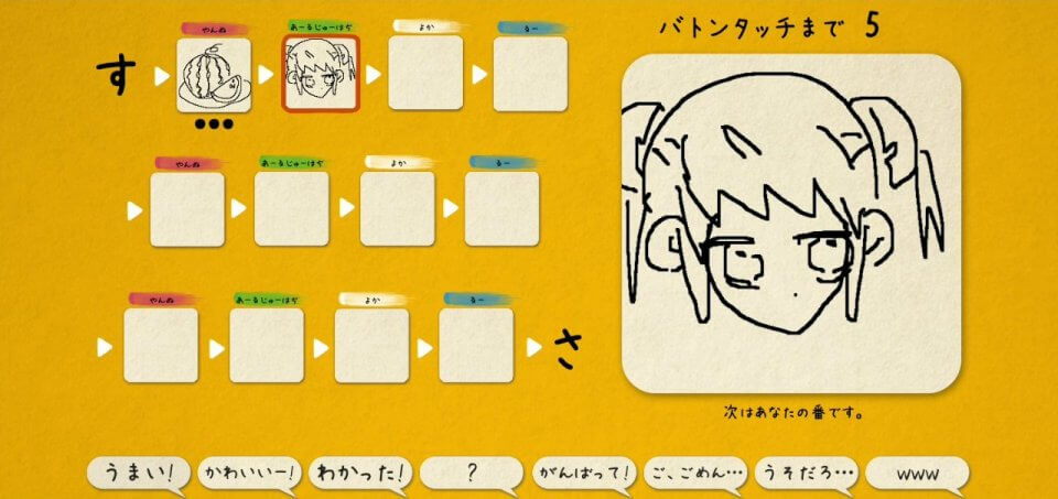 イラストチェイナーレビュー画像