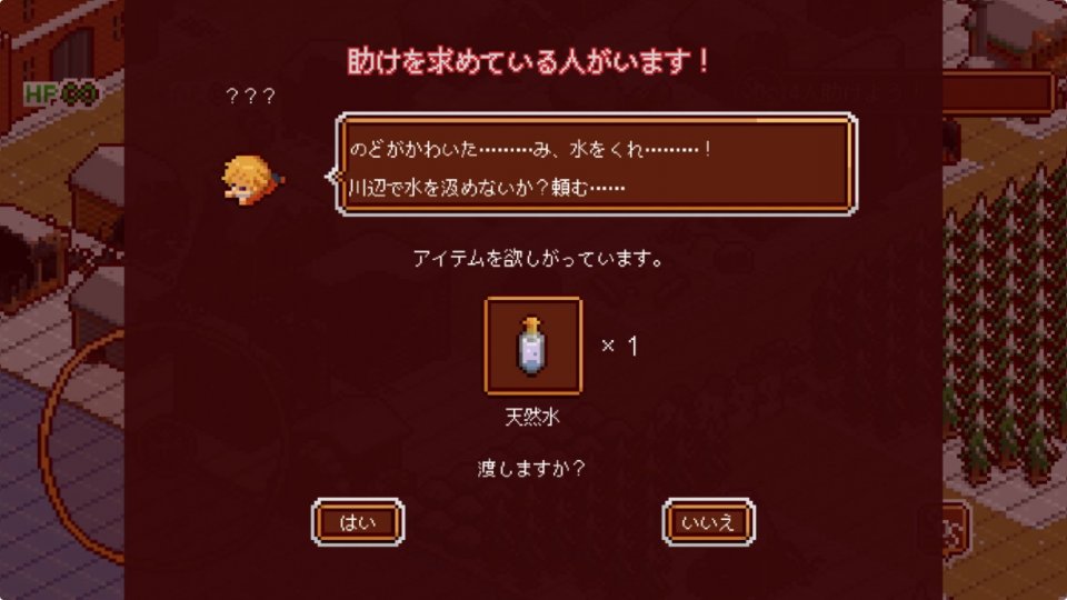Dottania(ドッタニア)