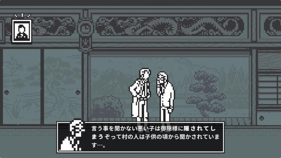 和階堂真の事件簿2 - 隠し神の森