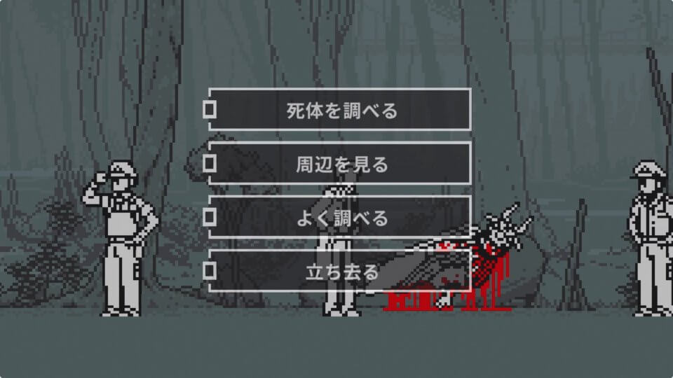 和階堂真の事件簿2 - 隠し神の森