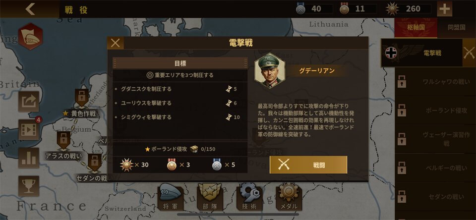 將軍の栄光3のレビュー画像