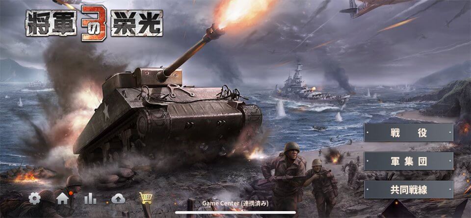 將軍の栄光3のレビュー画像