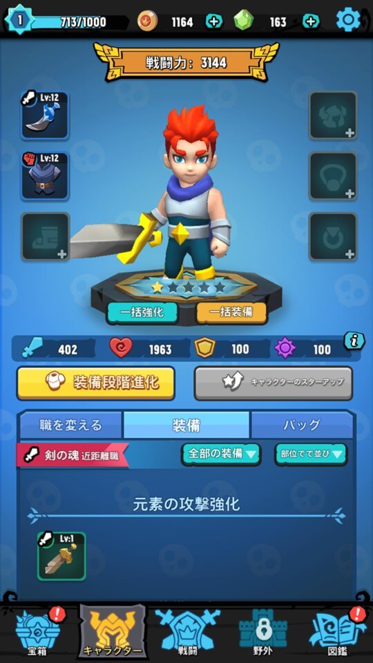 Quest Rush!荒野での戦闘!のレビュー画像