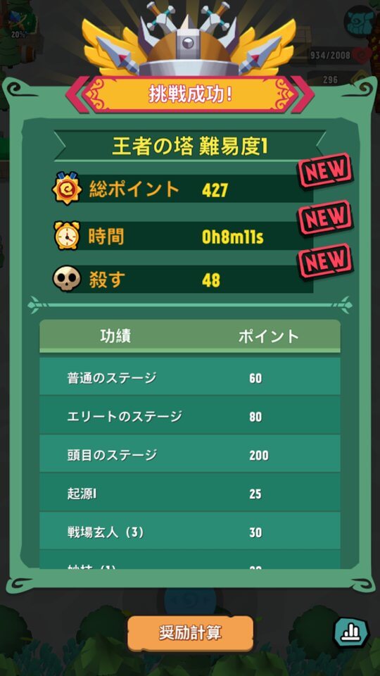 Quest Rush!荒野での戦闘!のレビュー画像