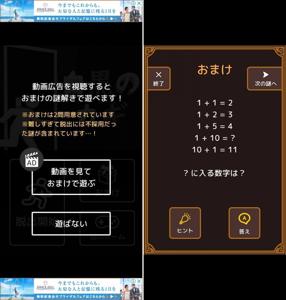白黒のカギレビュー画