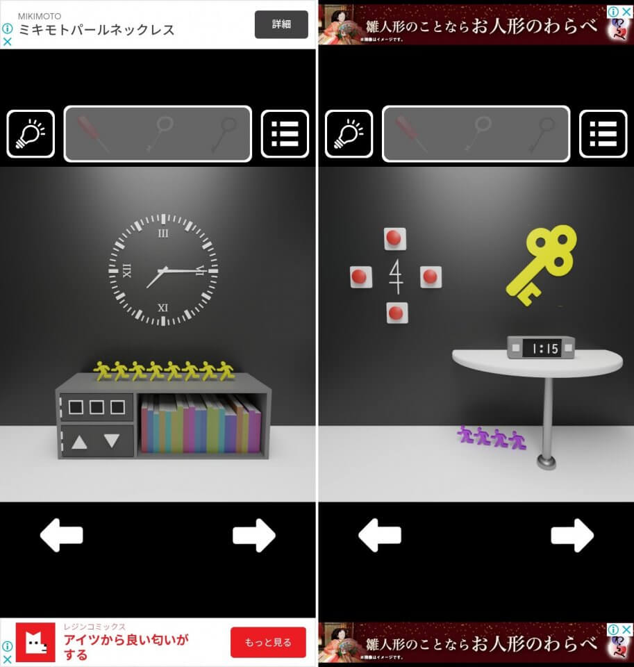 白黒のカギレビュー画