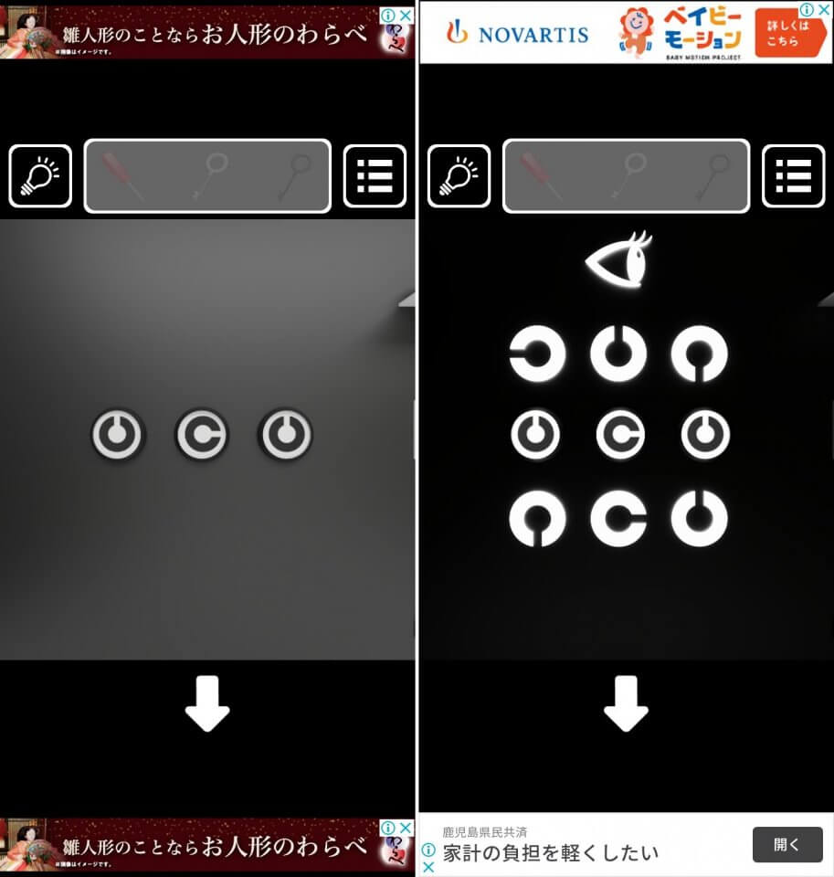 白黒のカギレビュー画