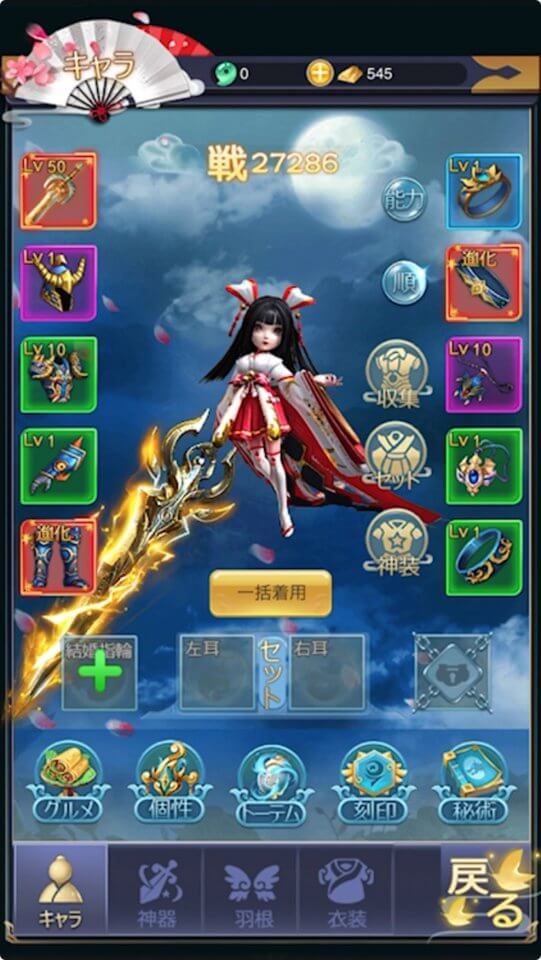 あやかしっくレコード