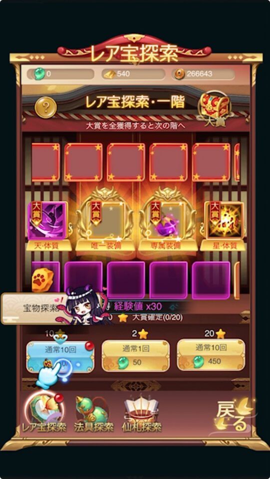 あやかしっくレコード
