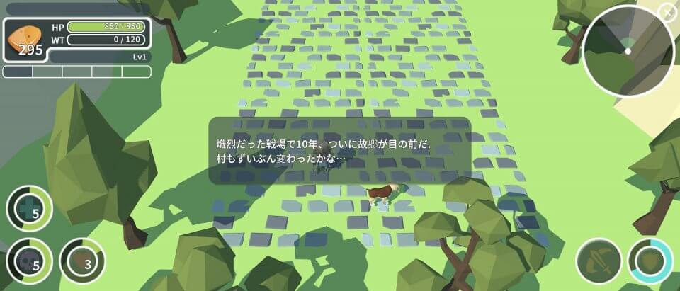 勇者の村