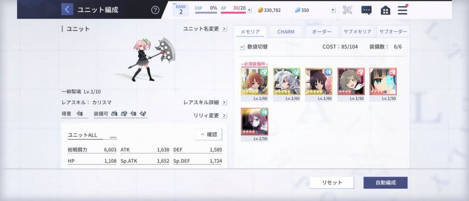 アサルトリリィ Last Bullet(ラスバレ)