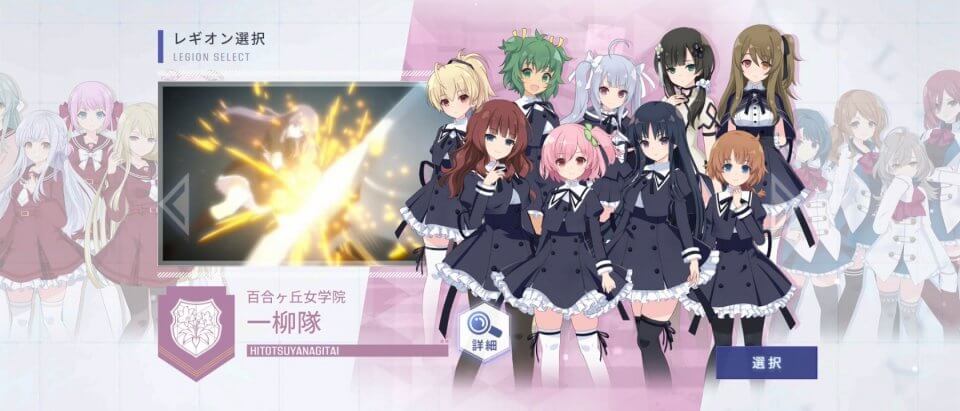 アサルトリリィ Last Bullet(ラスバレ)