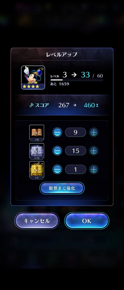 ディズニー ミュージックパレード