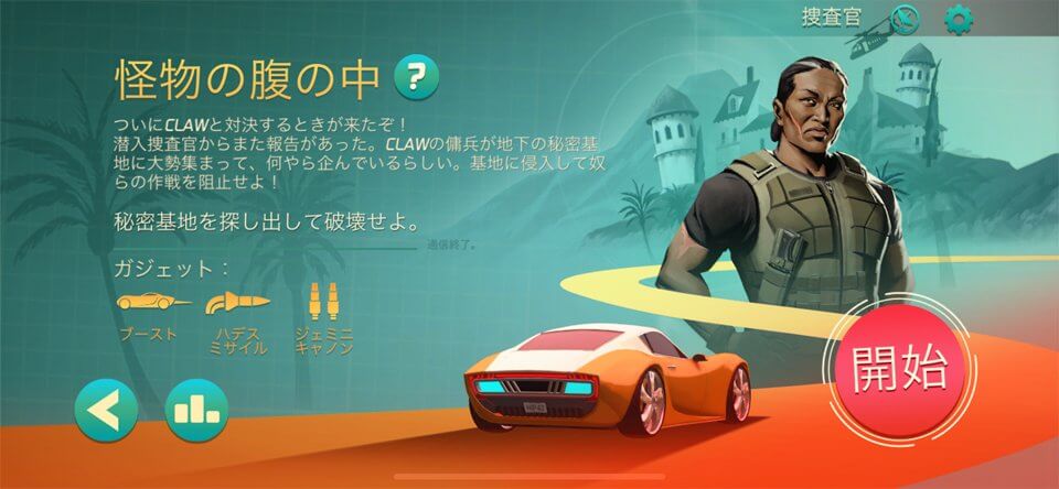 エージェント·インターセプター