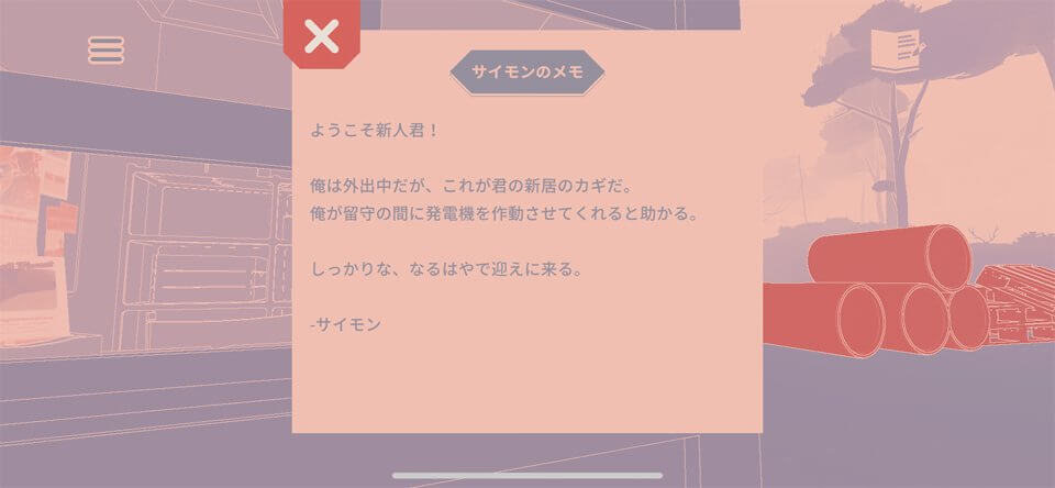 NUTS - 監視ミステリーのレビュー画像