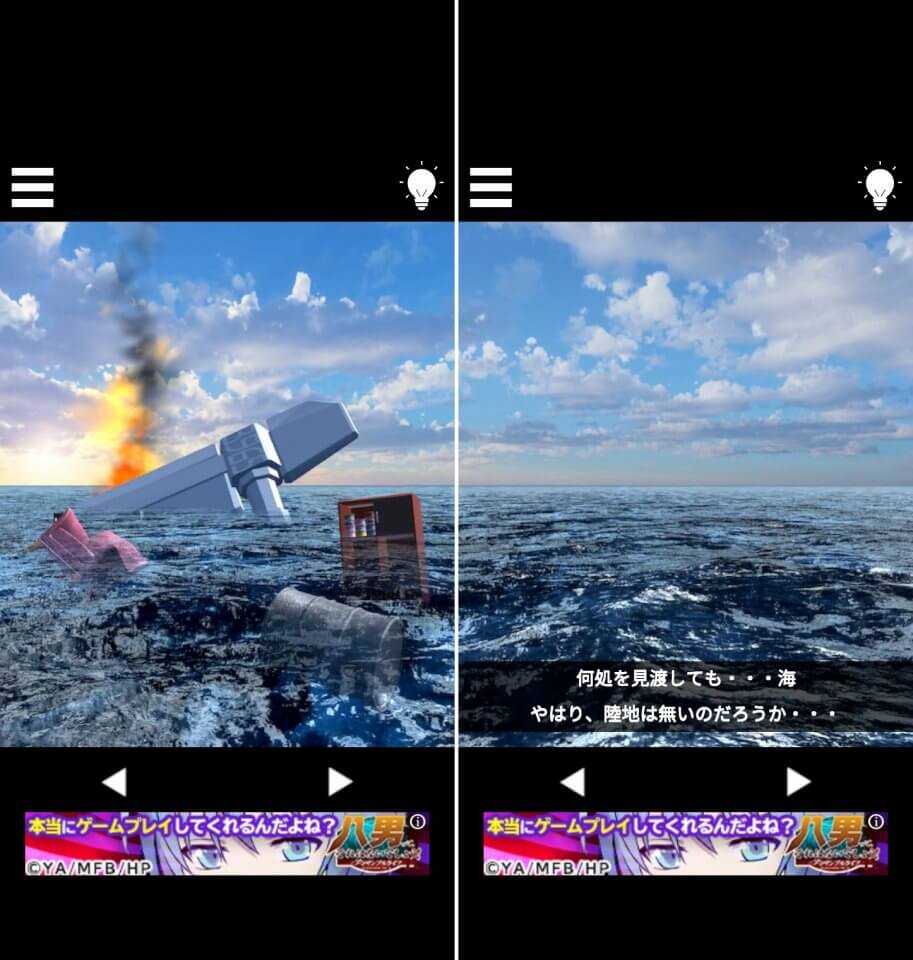 海の惑星レビュー画像