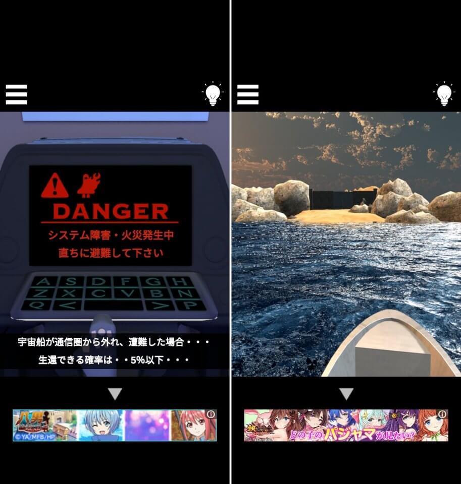 海の惑星レビュー画像