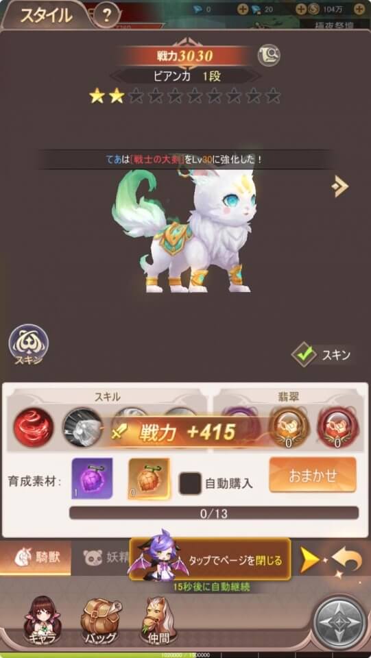 極夜大陸:メテオの彼方