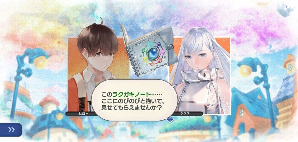 ラクガキ キングダムのゲーム画面