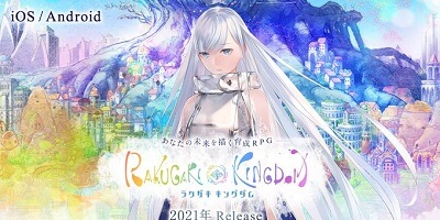 ラクガキ キングダムの画像