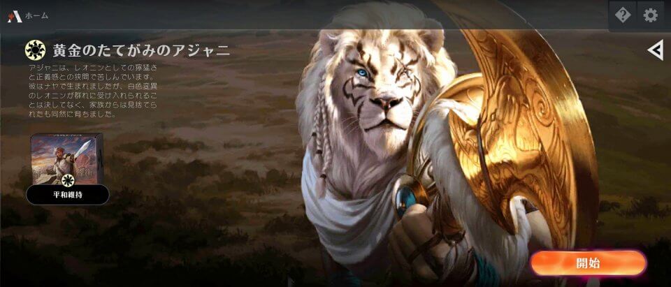 Magic: The Gathering Arena