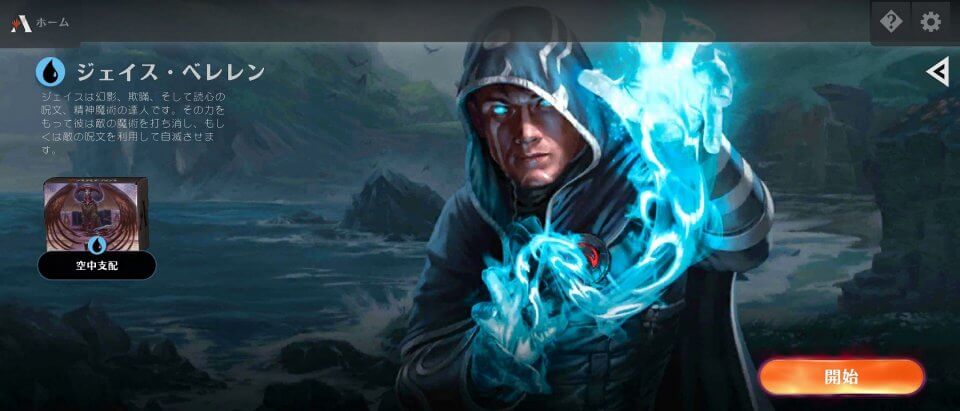 Magic: The Gathering Arena