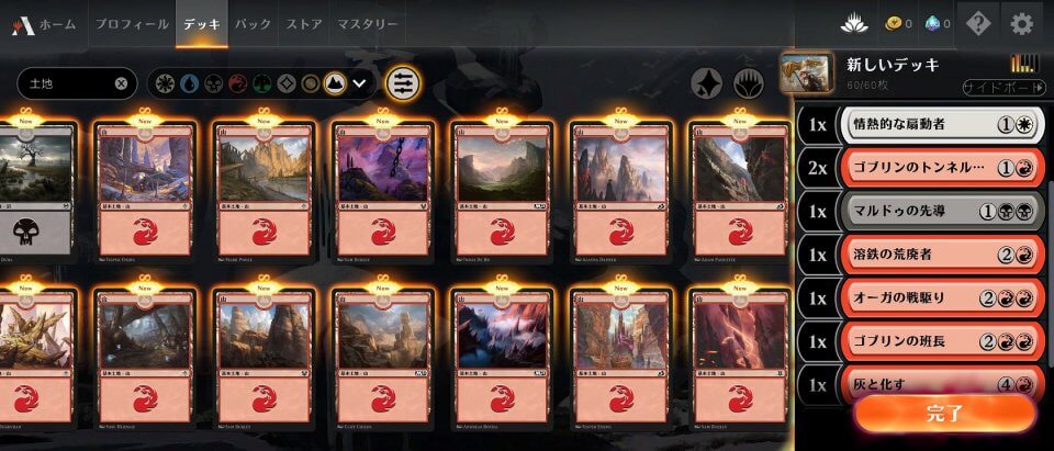Magic: The Gathering Arena