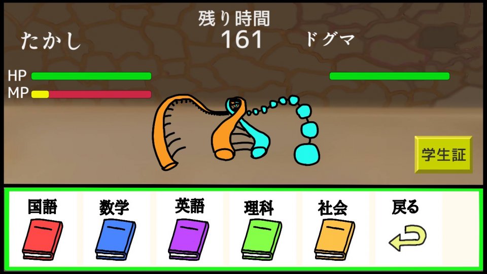 限界受験生 レビュー画像
