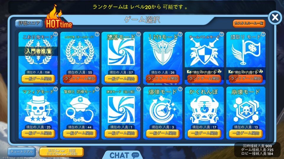 iceonline_07