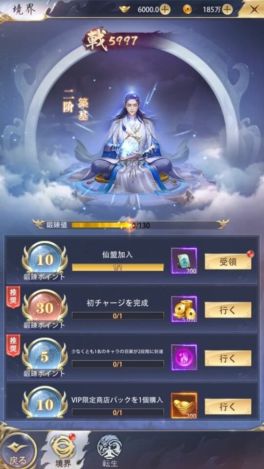 異境伝説~麒麟の翼 レビュー画像