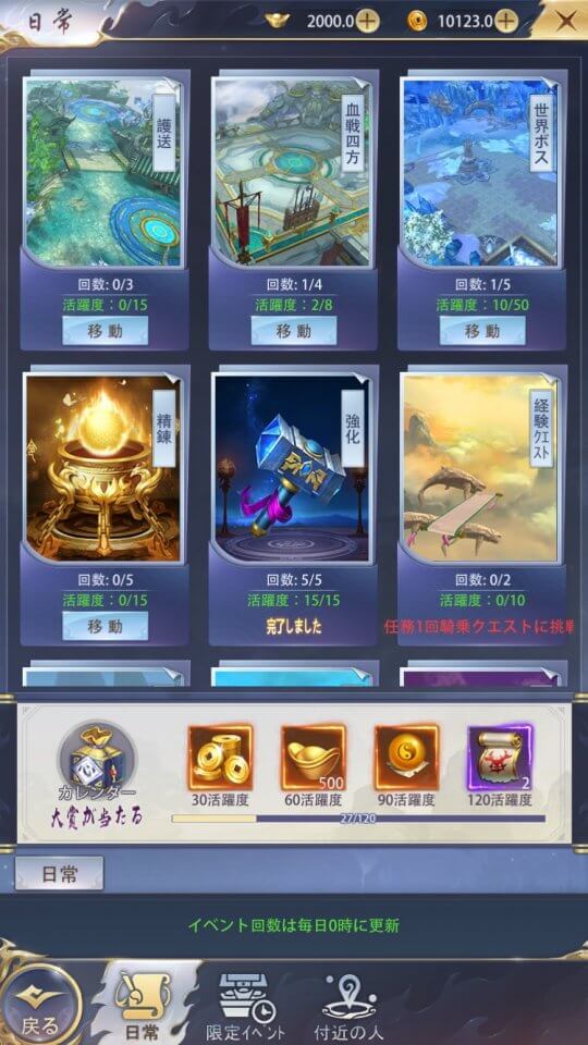 異境伝説~麒麟の翼 レビュー画像