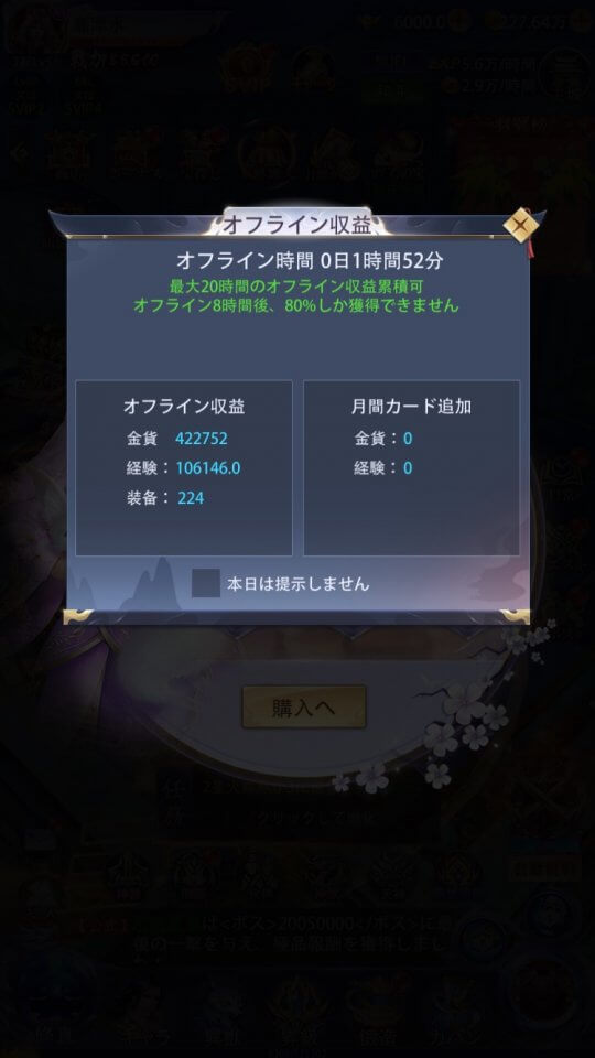 異境伝説~麒麟の翼 レビュー画像