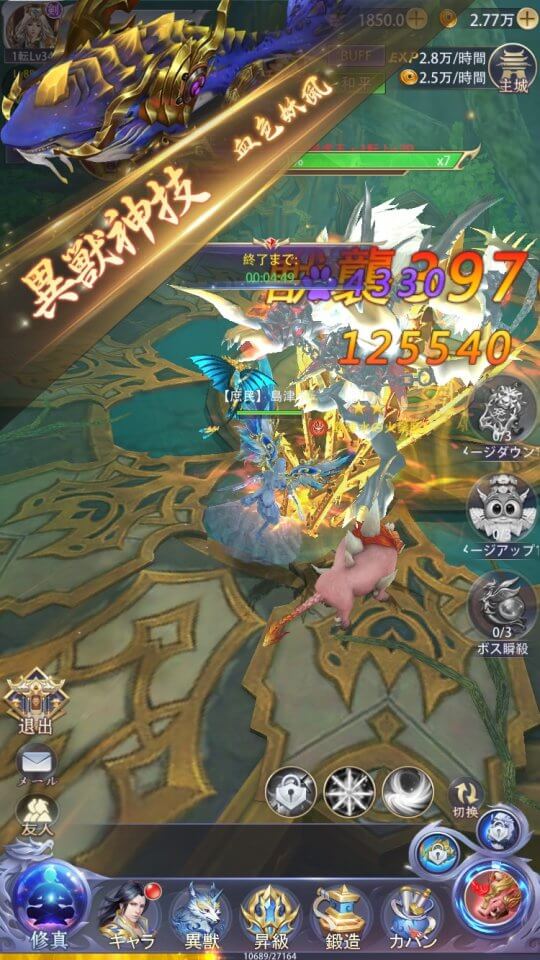異境伝説~麒麟の翼 レビュー画像