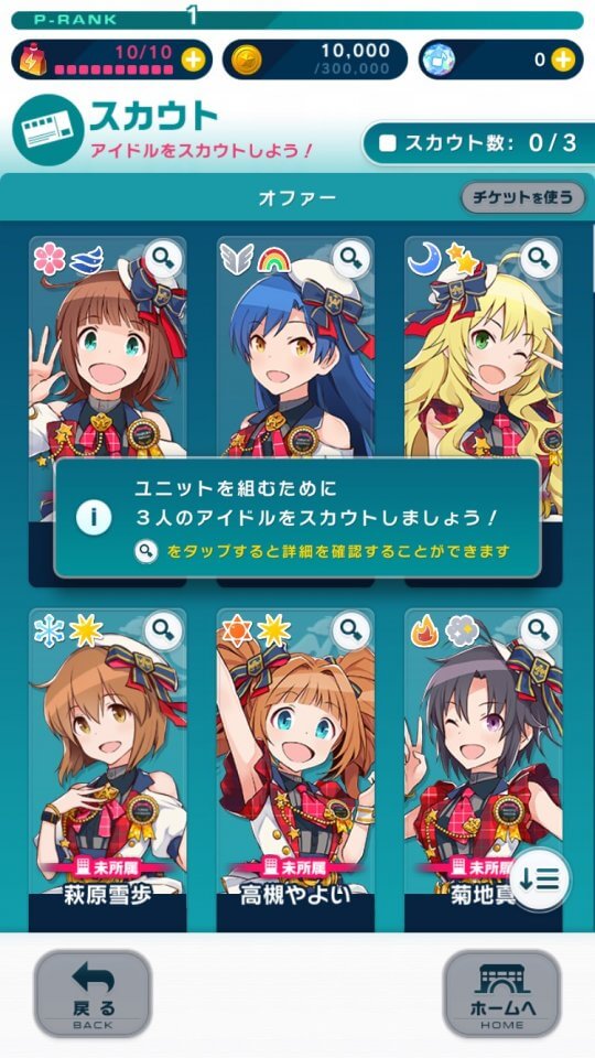 アイドルマスター ポップリンクス レビュー画像