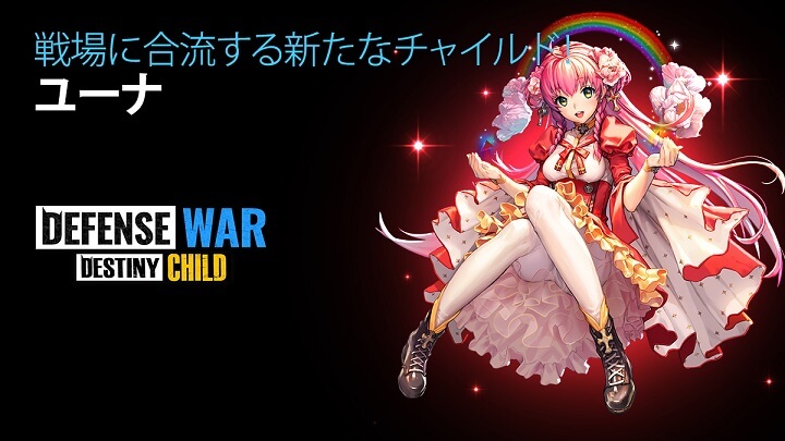 デスチャの人気キャラが多数登場！2D LIVEキャラクターアニメーションで動く美少女も満載のPVPタワーディフェンス『Destiny Child：Defense War』の画像