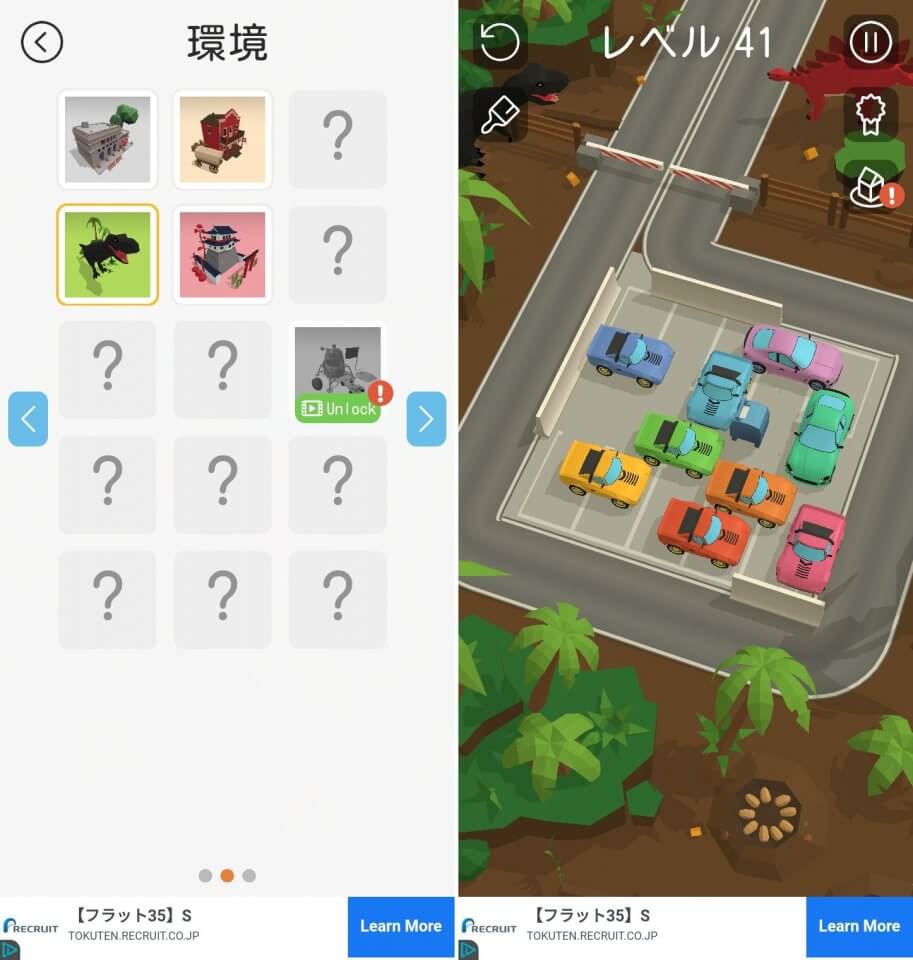 Parking Jam 3Dレビュー画像