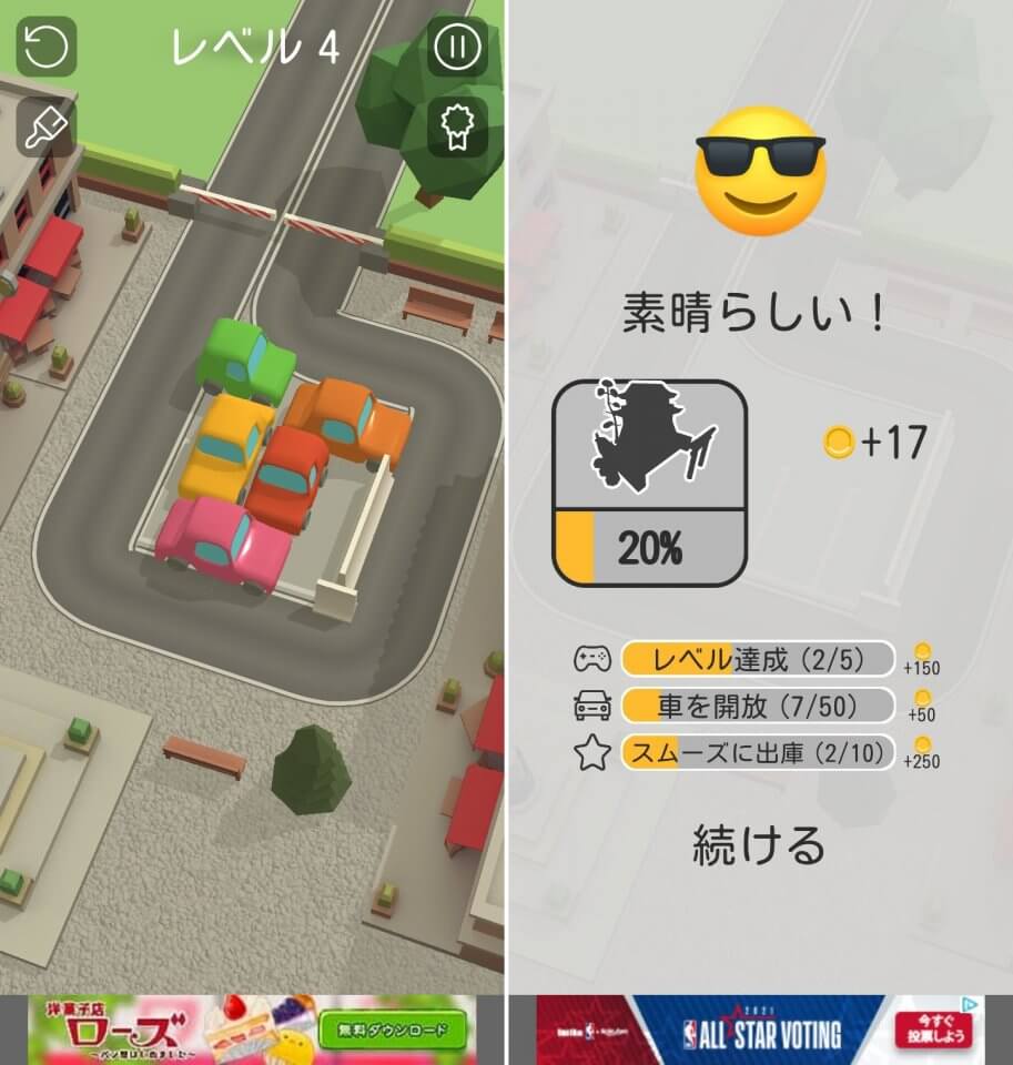 Parking Jam 3Dレビュー画像