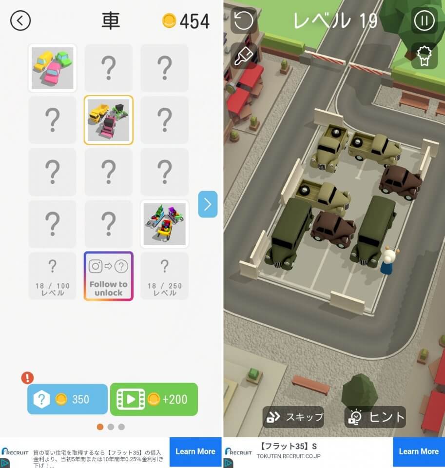 Parking Jam 3Dレビュー画像