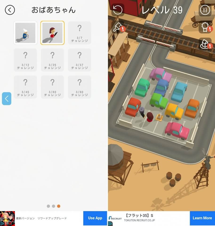 Parking Jam 3Dレビュー画像