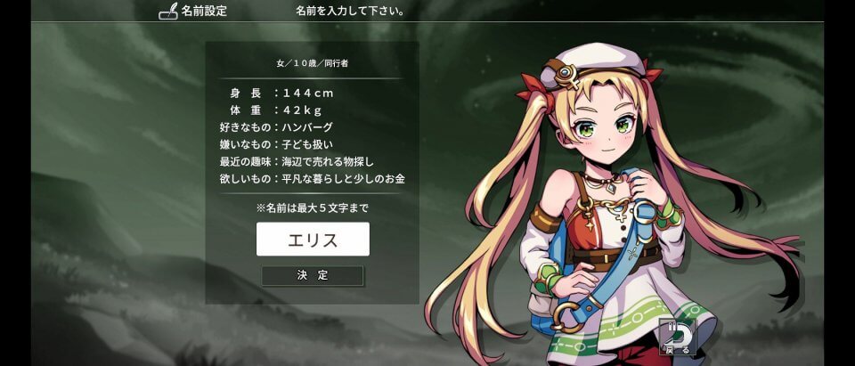 エルピシアの魔剣少女