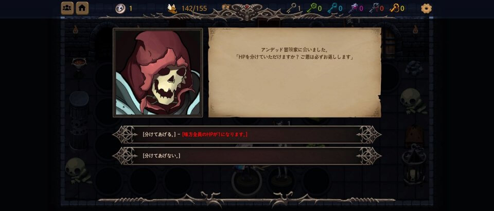 ローグライクプリンセス