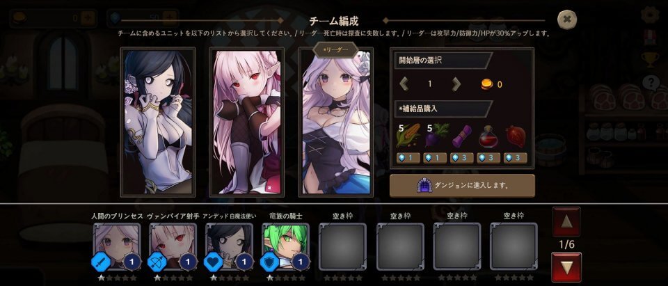 ローグライクプリンセス