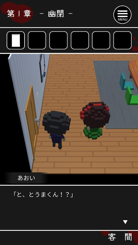 脱出ゲーム 幽霊少女のレビュー画像