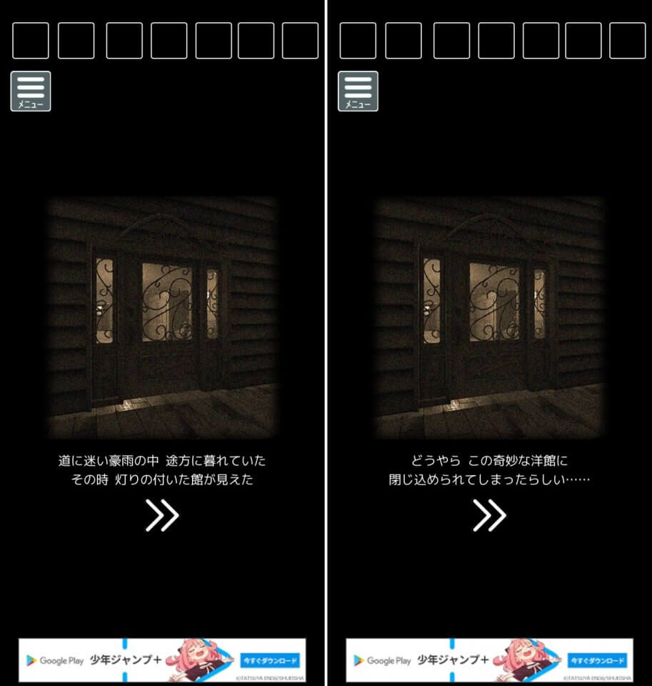 からくり洋館レビュー画像