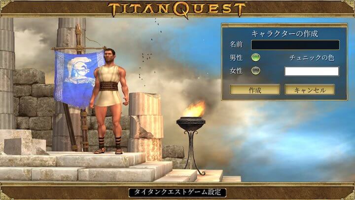 Titan Quest: Legendary Edition
