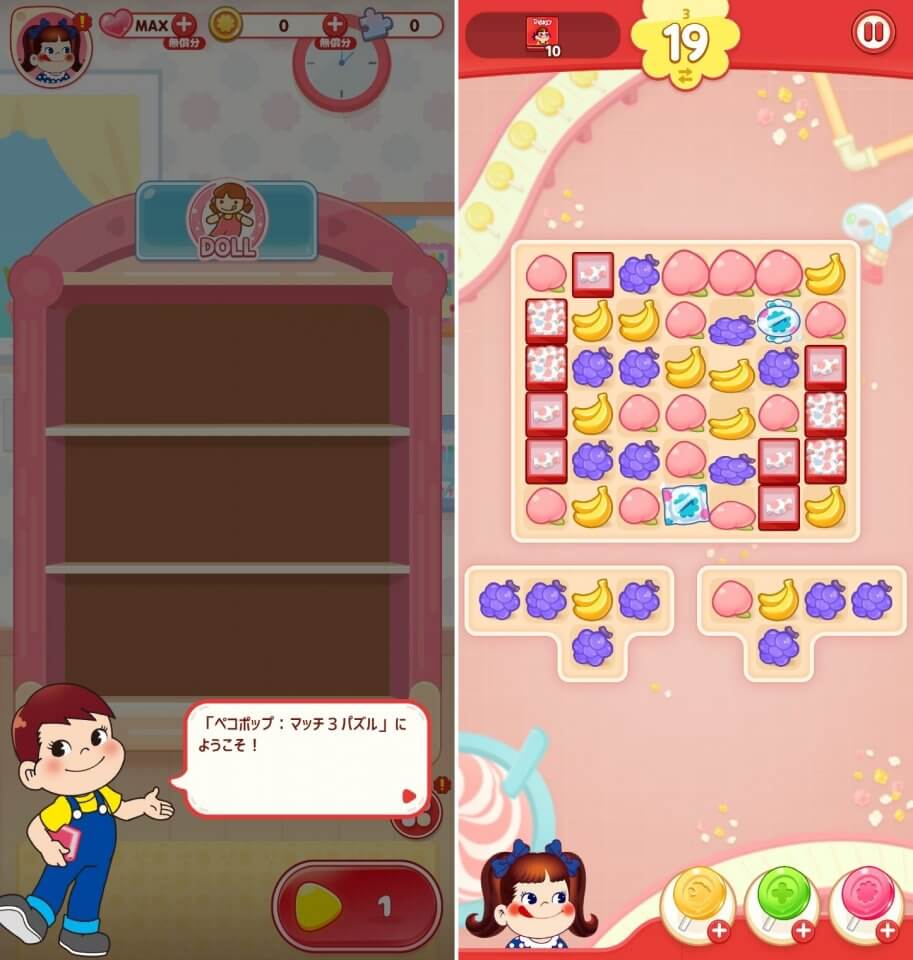 ペコポップレビュー画像