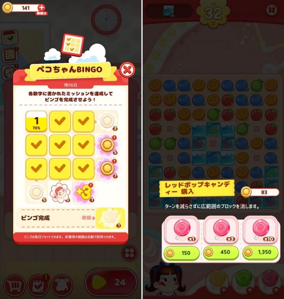 ペコポップレビュー画像