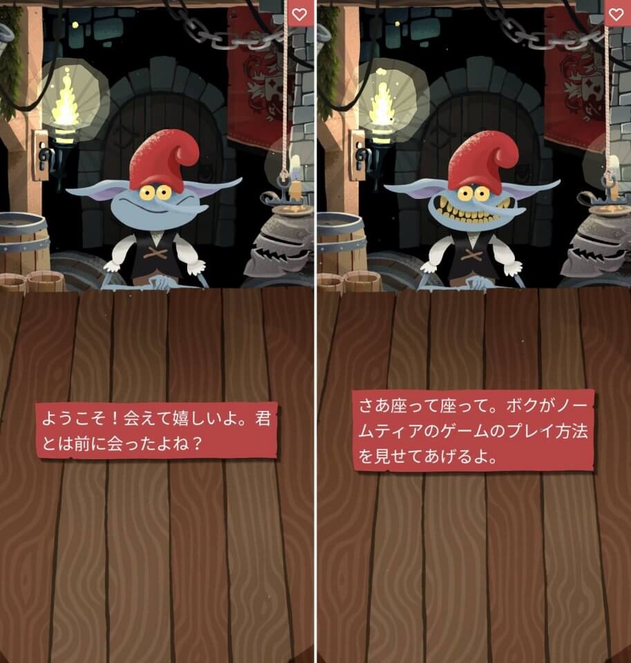 Gnomitaireレビュー画像