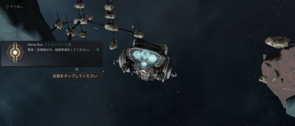 EVE Echoes