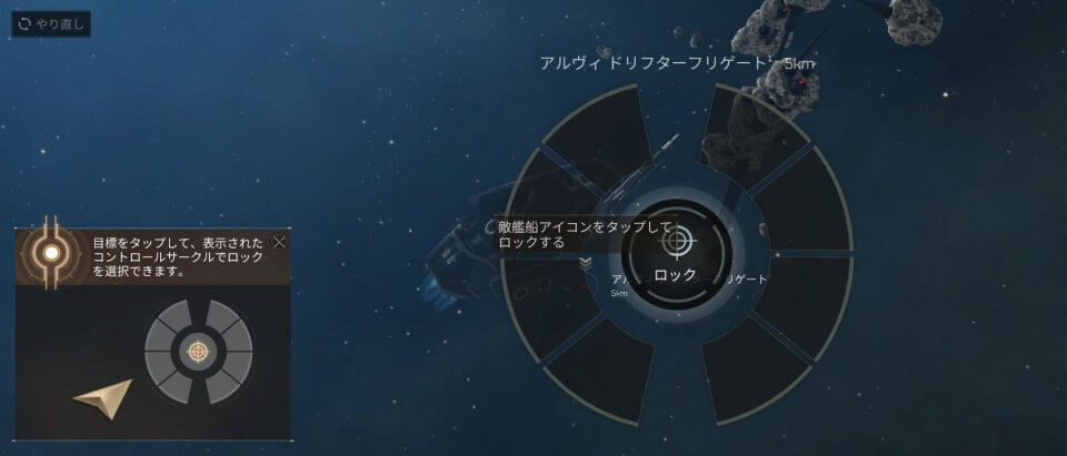 EVE Echoes